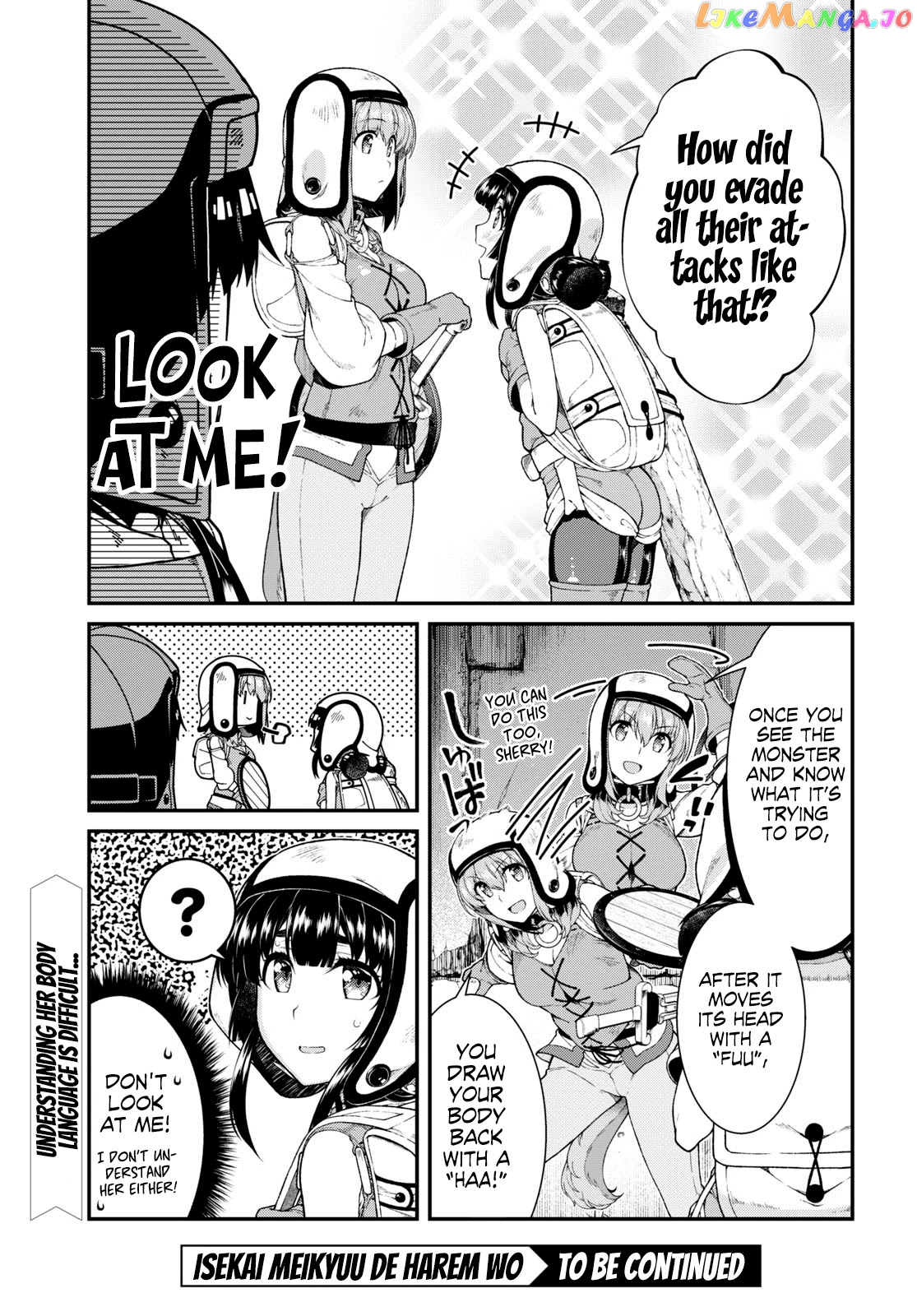 A Harem in the Fantasy World Dungeon, Chapter 40 image 17